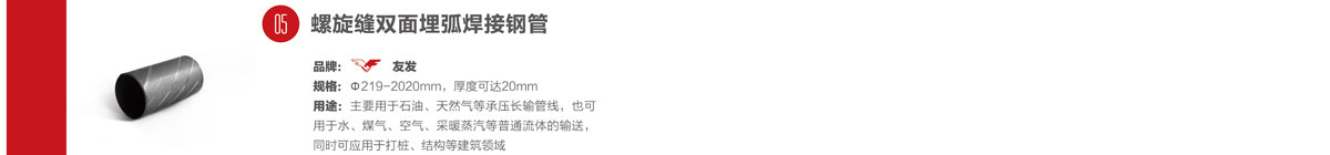 <a href=http://m.ntxnw.com.cn/ target=_blank class=infotextkey>友發(fā)鋼管廠</a>螺旋管生產(chǎn)線