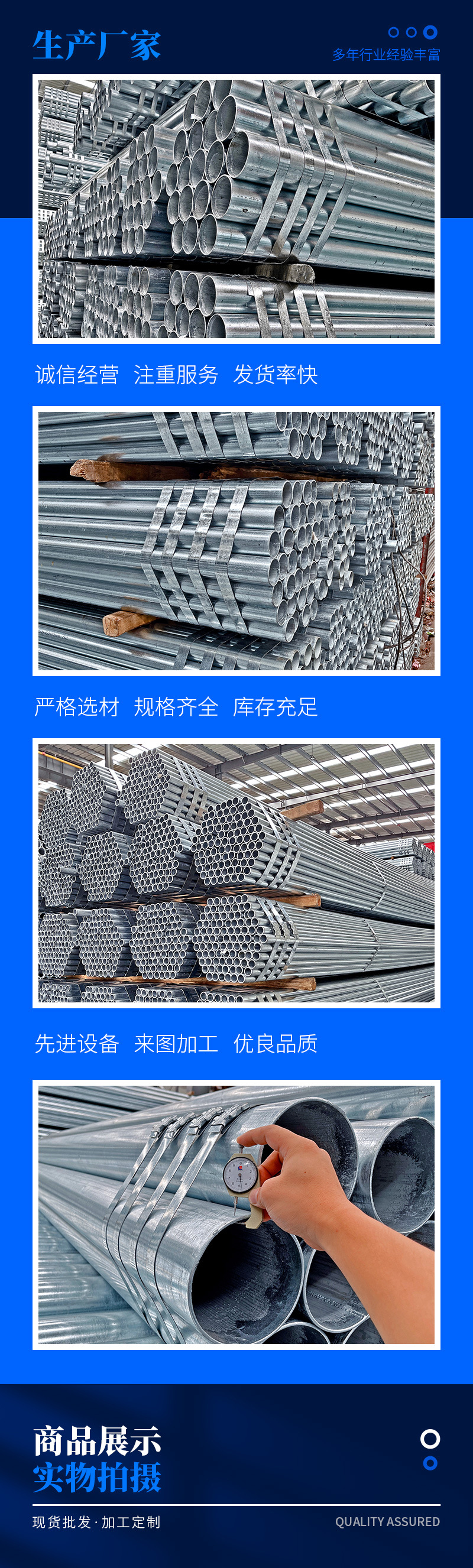 友發(fā)鍍鋅管